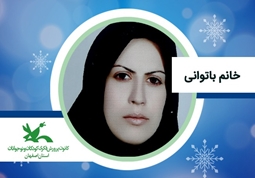 دوره حضوری مهارت خواندن مقدماتی  خانم باتوانی دوشنبه ها 10الی 11 /زمستان 1400/اصفهان/فریدونشهر